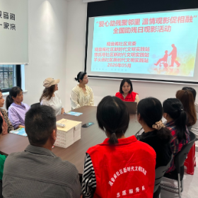 “爱心助残聚邻里 温情观影促相融”——观音阁社区开展全国助残日观影活动