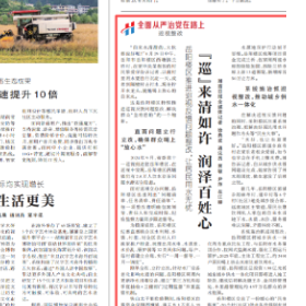 《湖南日报》刊发|岳阳楼区推进巡视反馈问题整改,让居民用水无忧 “巡”来清如许 润泽百姓心