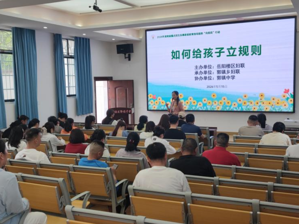 向阳花暖心  赋能家校共育