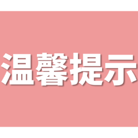 岳阳楼区市场监督管理局关于熟肉制品的风险提示