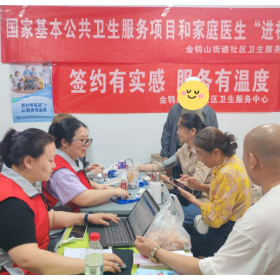医疗服务进社区 便民诊疗暖民心——金鹗山街道社区卫生服务中心开展惠民义诊活动