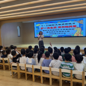 朝阳社区新时代文明实践站开展5·22国际生物多样性日“护一方生灵 泽万物共荣”青少年主题讲座