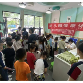多方携手护幼苗 健康体检进校园
