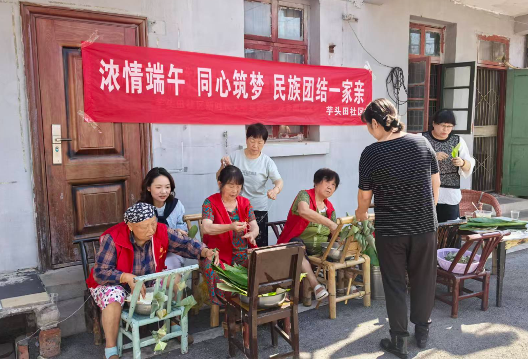 粽叶飘香迎端午 民族团结一家亲
