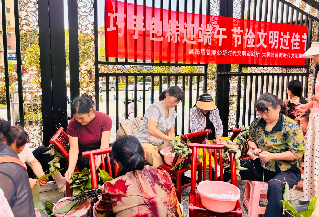 通海路管理处：巧手包粽迎端午 移风易俗树新风