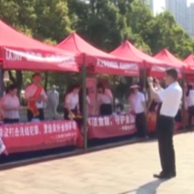 岳阳楼区开展防范非法集资集中宣传活动