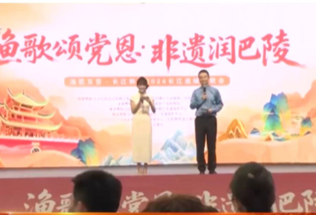 岳阳楼区“渔歌颂党恩 非遗润巴陵”非遗系列活动举行