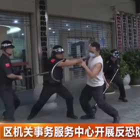 区机关事务服务中心开展反恐防暴应急演练
