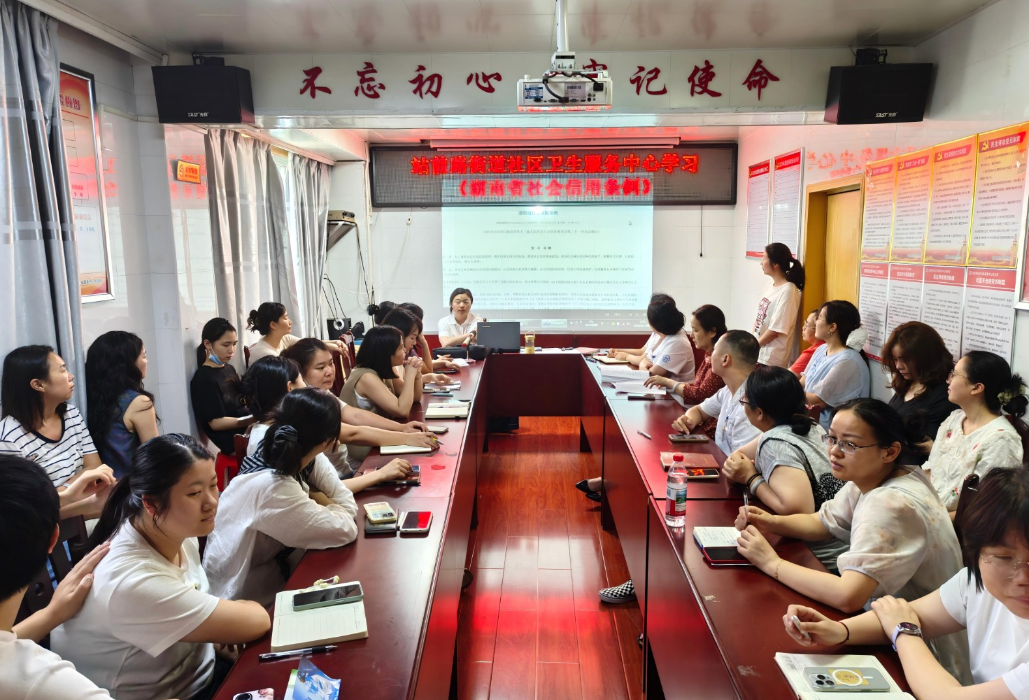 筑牢诚信行医根基 优化医疗服务品质——站前路社区卫生服务中心开展诚信宣传系列培训活动
