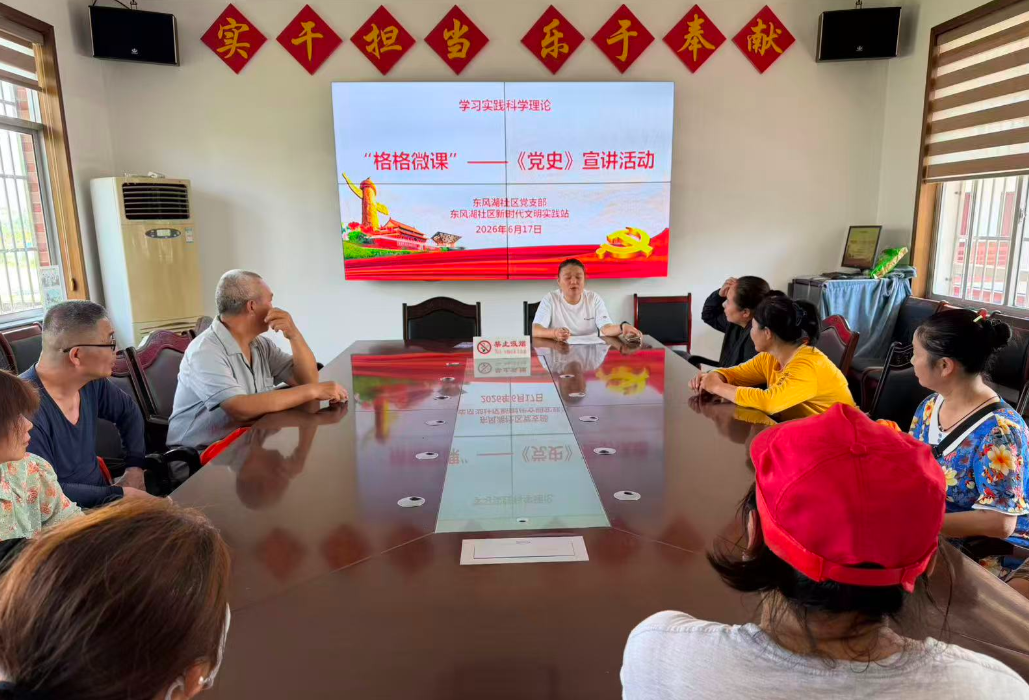 学史知忆践初心 微课宣讲润民心