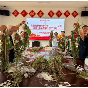 艾叶飘香迎端午 巧手传情润邻里——东风湖社区开展端午艾草门挂手工活动