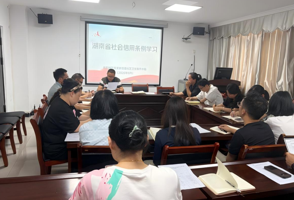 深学信用条例 弘扬诚信医风 ——奇家岭街道社区卫生服务中心开展诚信宣传月活动
