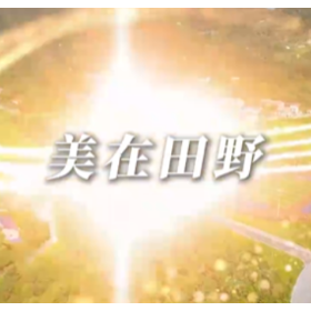 “与理有岳•新思想青年说”(第三辑)第二十二期:美在田野