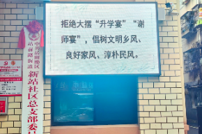 移风易俗扬正气 简办谢师护新风