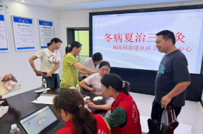 家庭医生进机关  三伏贴送健康——城陵矶街道社区卫生服务中心开展惠民健康服务活动