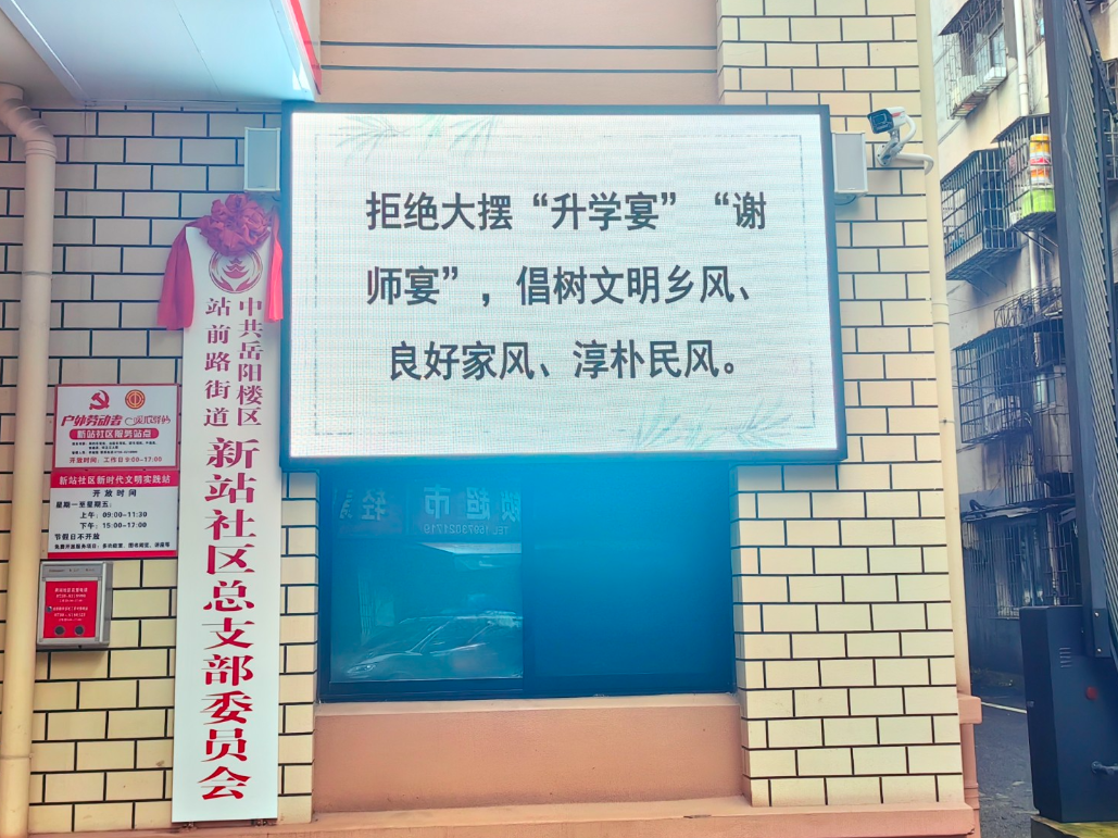 移风易俗扬正气 简办谢师护新风