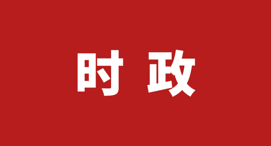 白再兴主持召开区委常委会会议