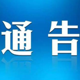 关于岳阳市岳阳楼区城西片区污水管网改扩建工程项目施工交通管制的通告