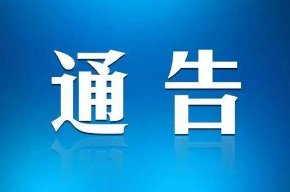 关于岳阳市岳阳楼区城西片区污水管网改扩建工程项目施工交通管制的通告