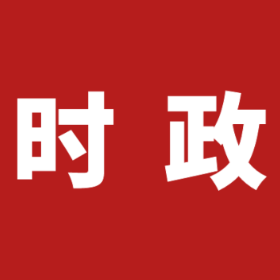 新时代铸就文化自信的思想指引和实践遵循(深入学习贯彻习近平新时代中国特色社会主义思想·《习近平谈治国理政》第一至五卷通读) ——学习《习近平谈治国理政》第一至五卷