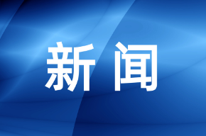 岳阳楼区公开征集涉黑涉恶违法犯罪线索