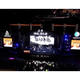 洞庭渔火季湖畔音乐节·明星演唱会8月14日开唱