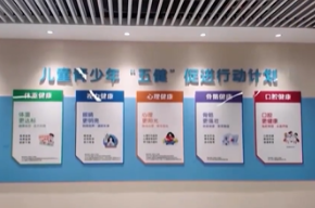 市妇幼保健院统筹推进儿童青少年“五健”管理