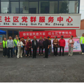 政策宣讲润民心 暖心慰问传温情——枫桥湖街道扎实开展优化生育政策宣传暨计生特殊家庭慰问活动