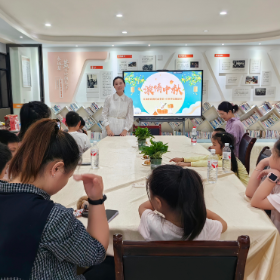 浓情中秋 共话团圆——“我们的节日·中秋节”主题活动