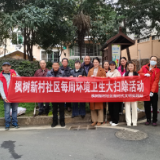 改善小区环境卫生  让美丽家园成常态