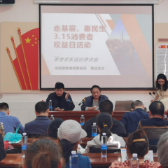 普法讲座惠民生 免费咨询解难题——岳阳楼区司法局吕仙亭司法所开展消费者权益日普法宣传