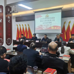 东升社区党委召开2022年度组织生活会