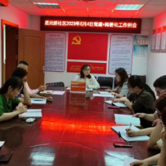 五一节后收心会