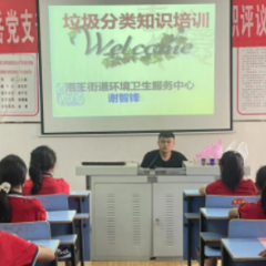“岳分类岳美好”望岳小学在行动