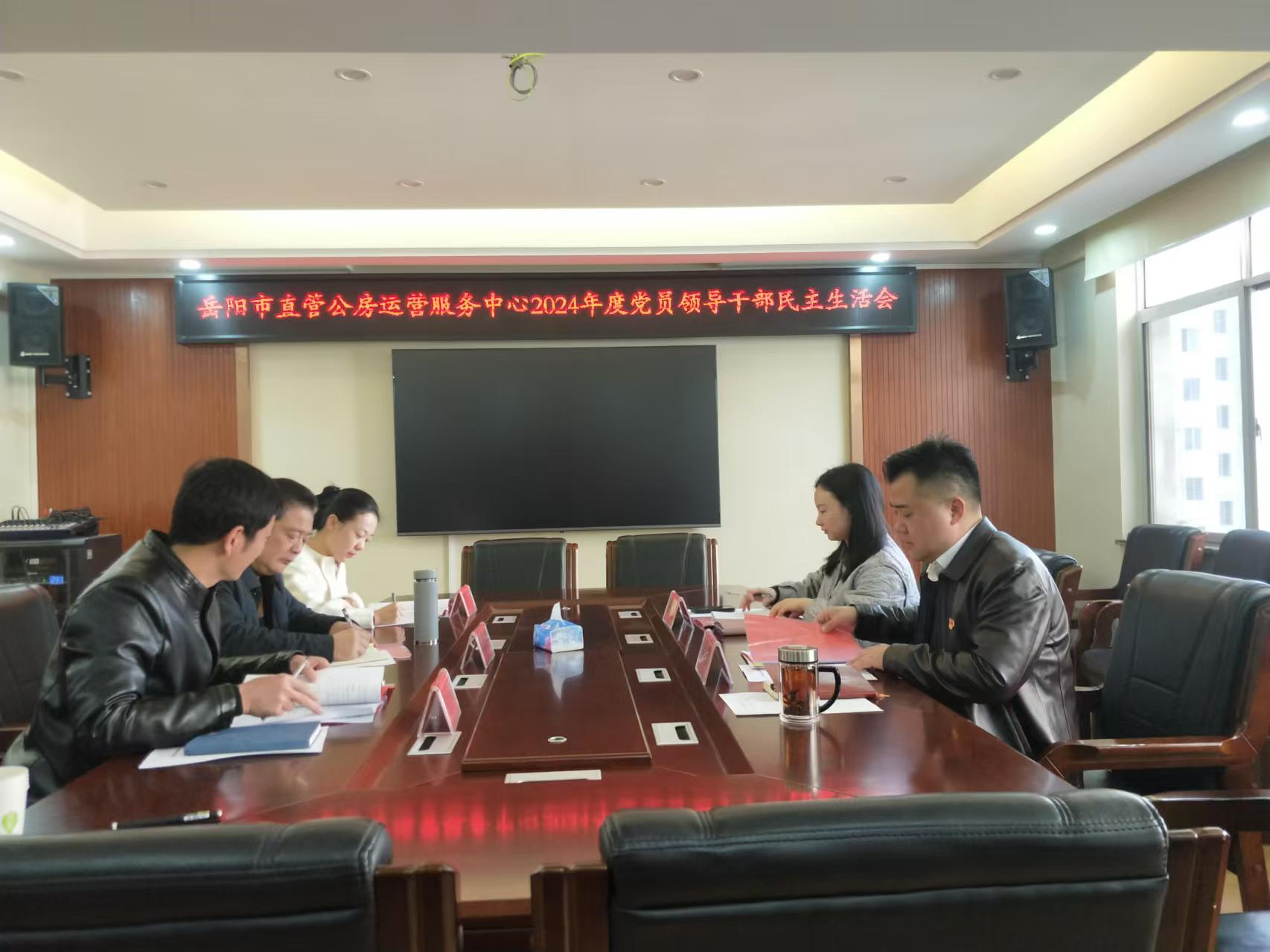 民主生活会照片.jpg 民主生活会照片.jpg
