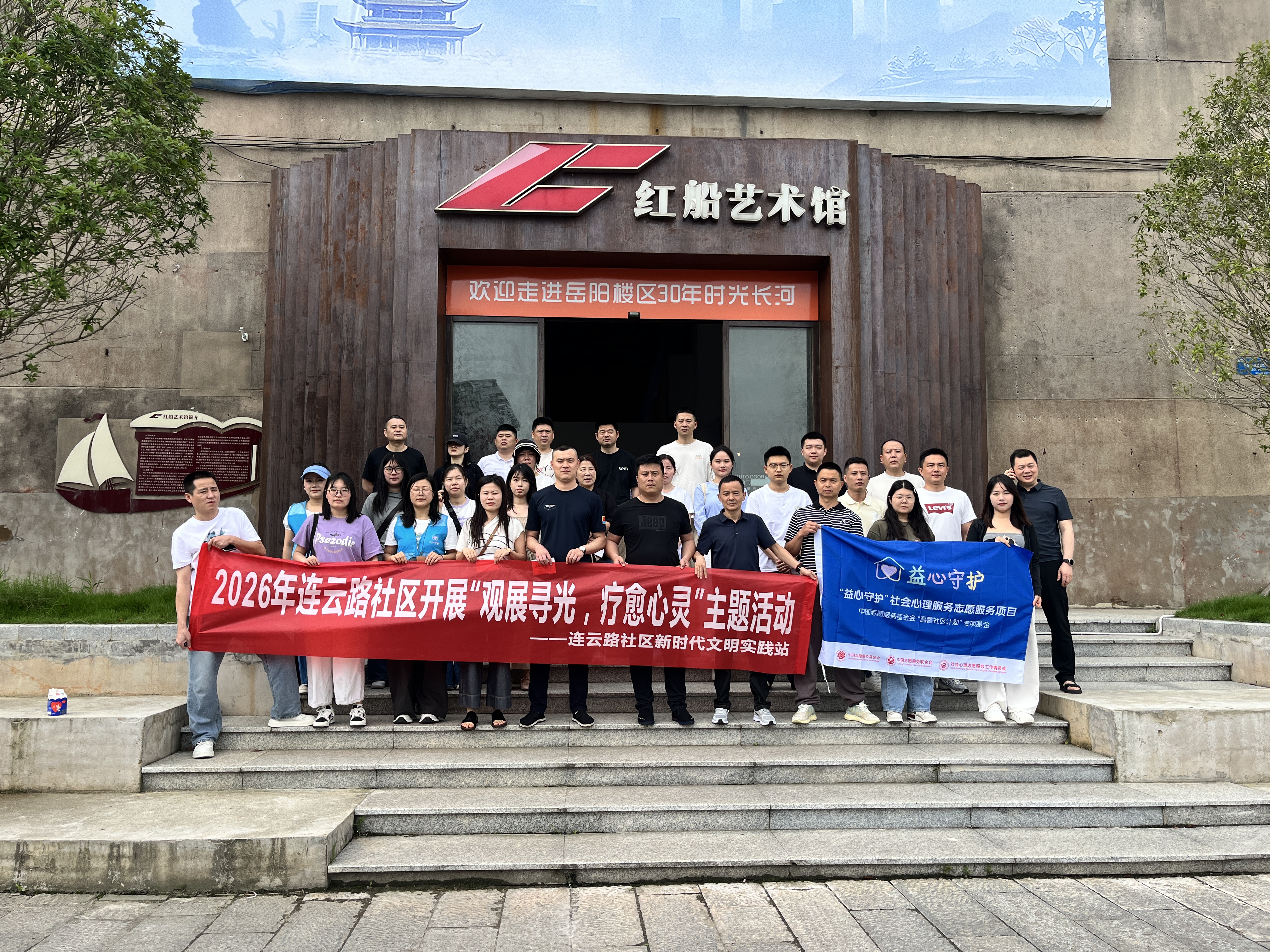 2026年5月29日连云路社区新时代文明实践站开展“观展寻光 疗愈心灵”主题活动 (6).jpg