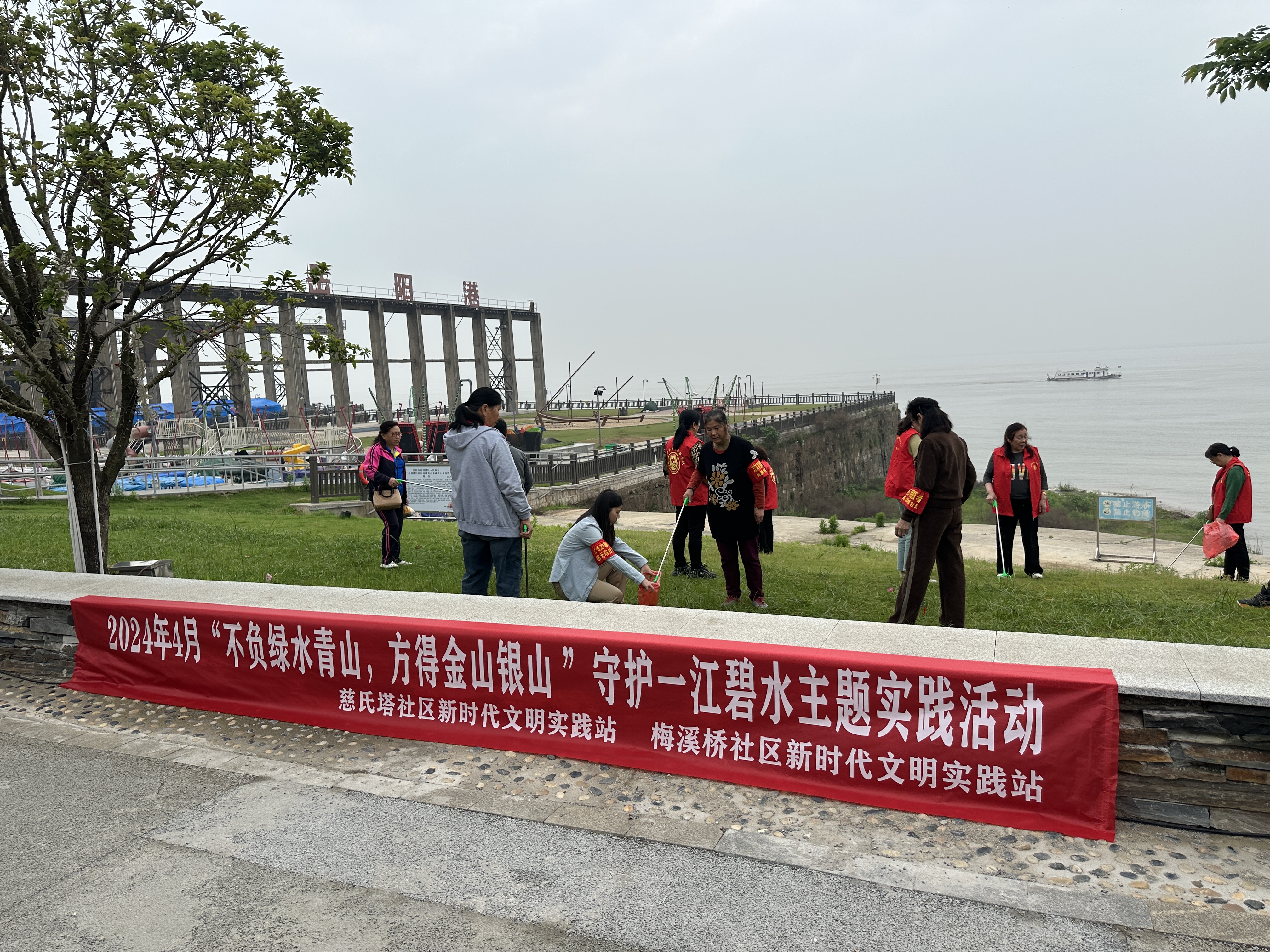 20240425慈氏塔社区新时代文明实践站在洞庭湖畔开展了2024年4月“不负绿水青山,方得金山银山”守护一江碧水主题实践活动(1).jpg 20240425慈氏塔社区新时代文明实践站在洞庭湖畔开展了2024年4月“不负绿水青山,方得金山银山”守护一江碧水主题实践活动(1).jpg