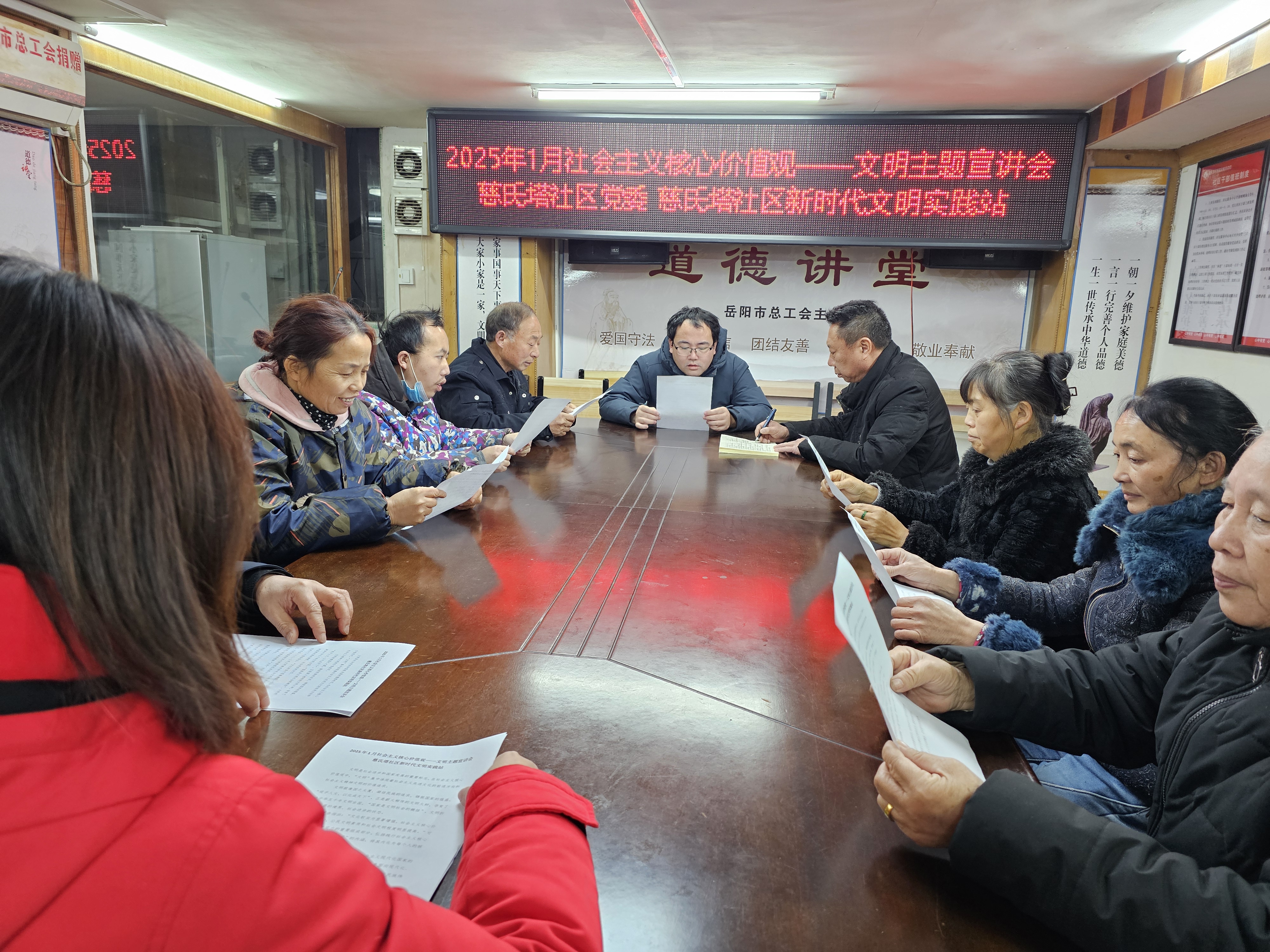 20250122慈氏塔社区新时代文明实践站在会议室开展2025年1月社会主义核心价值观——文明主题宣讲会（3）.jpg