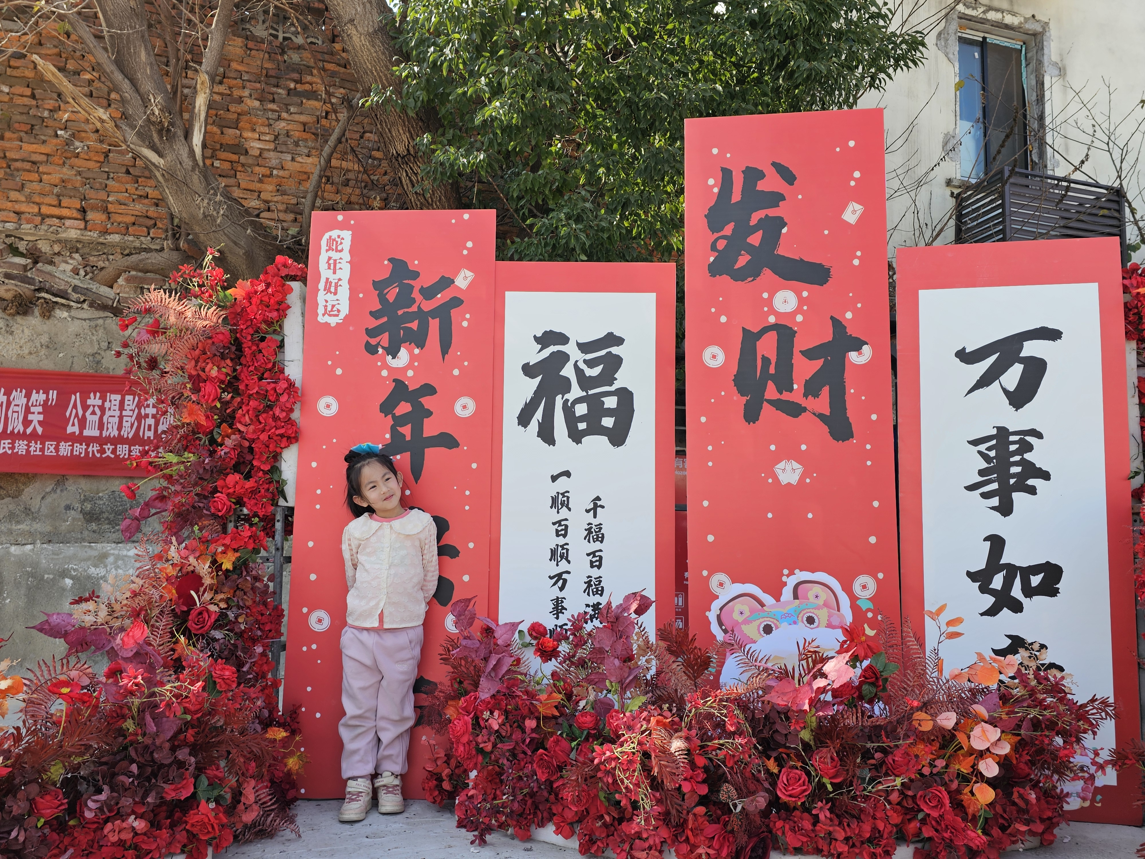 20250209慈氏塔社区新时代文明实践站在吕仙亭社区活动广场开展2025年2月“我们的节日·元宵——元宵合家欢 寻找最美的微笑”公益摄影活动（3）.jpg