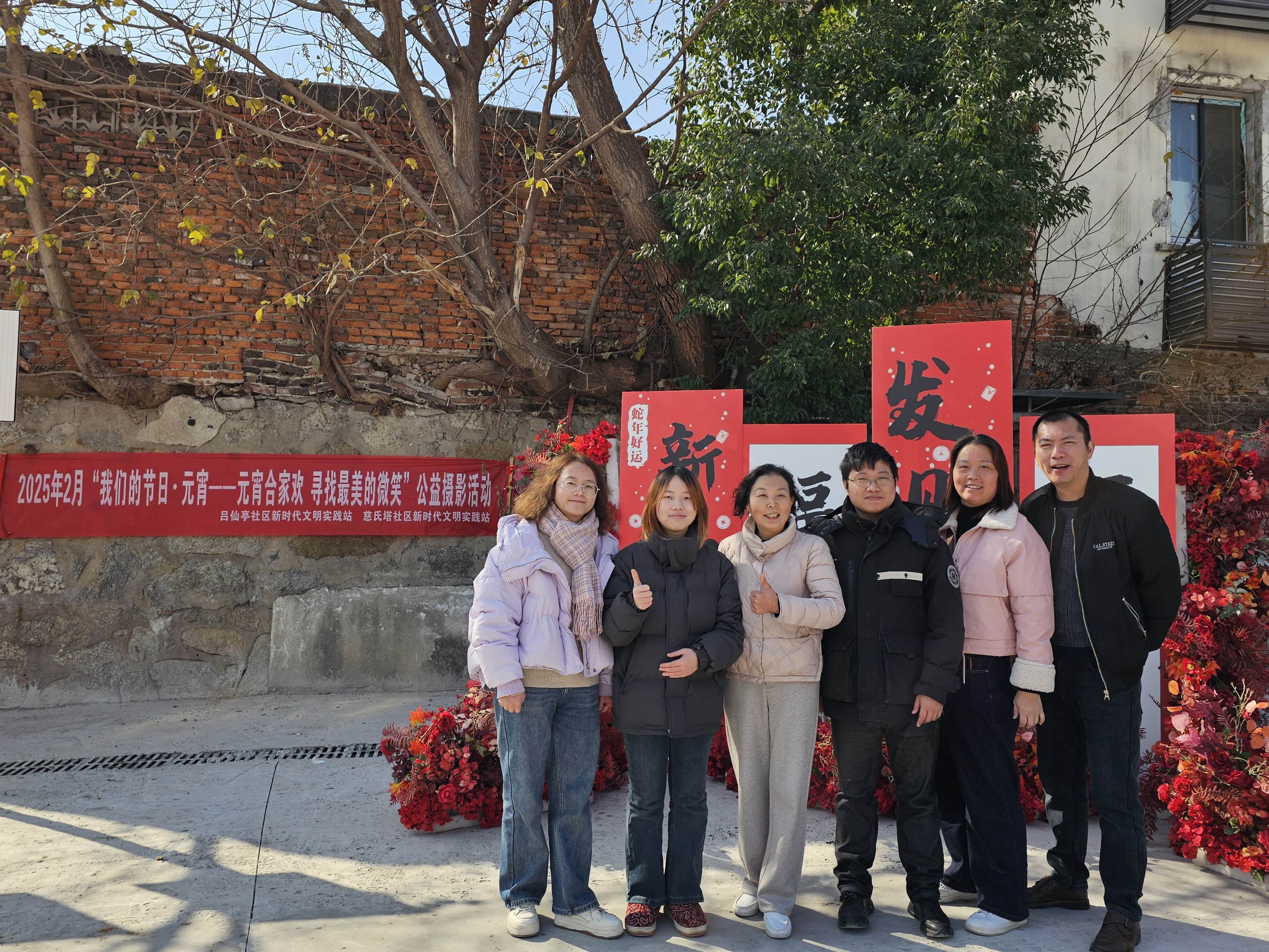 20250209慈氏塔社区新时代文明实践站在吕仙亭社区活动广场开展2025年2月“我们的节日·元宵——元宵合家欢 寻找最美的微笑”公益摄影活动（1）.jpg