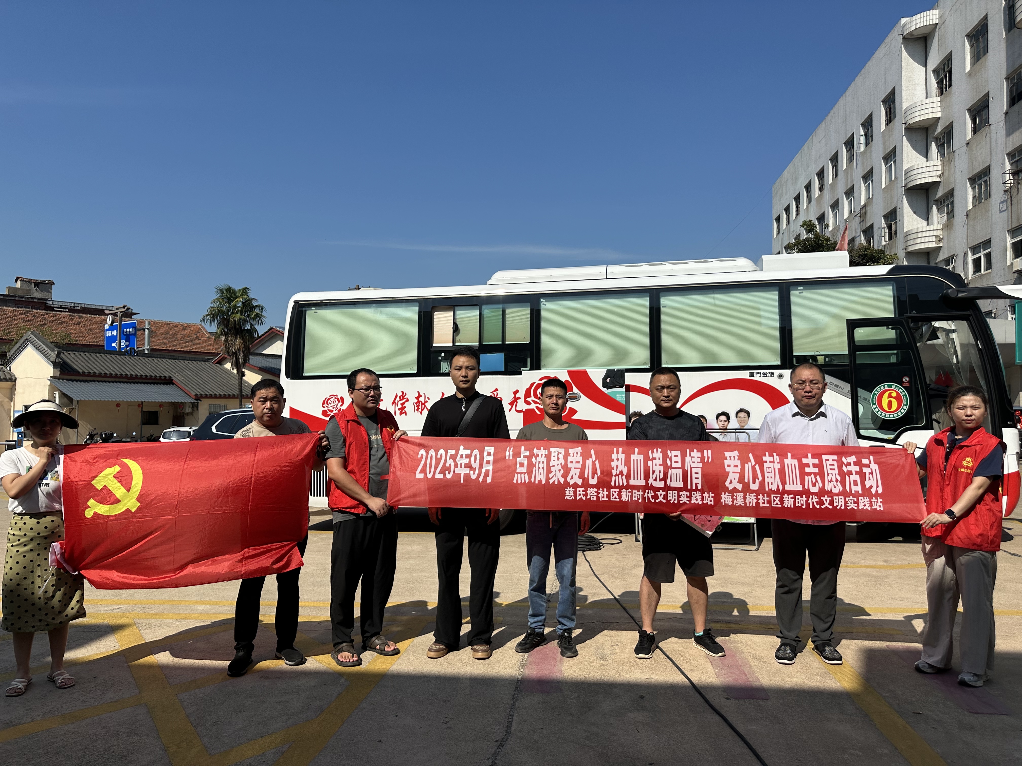 20250905慈氏塔社区新时代文明实践站在吕仙亭卫生服务中心开展了2025年9月“点滴聚爱心 热血递温情”爱心献血志愿活动(1).jpg 20250905慈氏塔社区新时代文明实践站在吕仙亭卫生服务中心开展了2025年9月“点滴聚爱心 热血递温情”爱心献血志愿活动(1).jpg