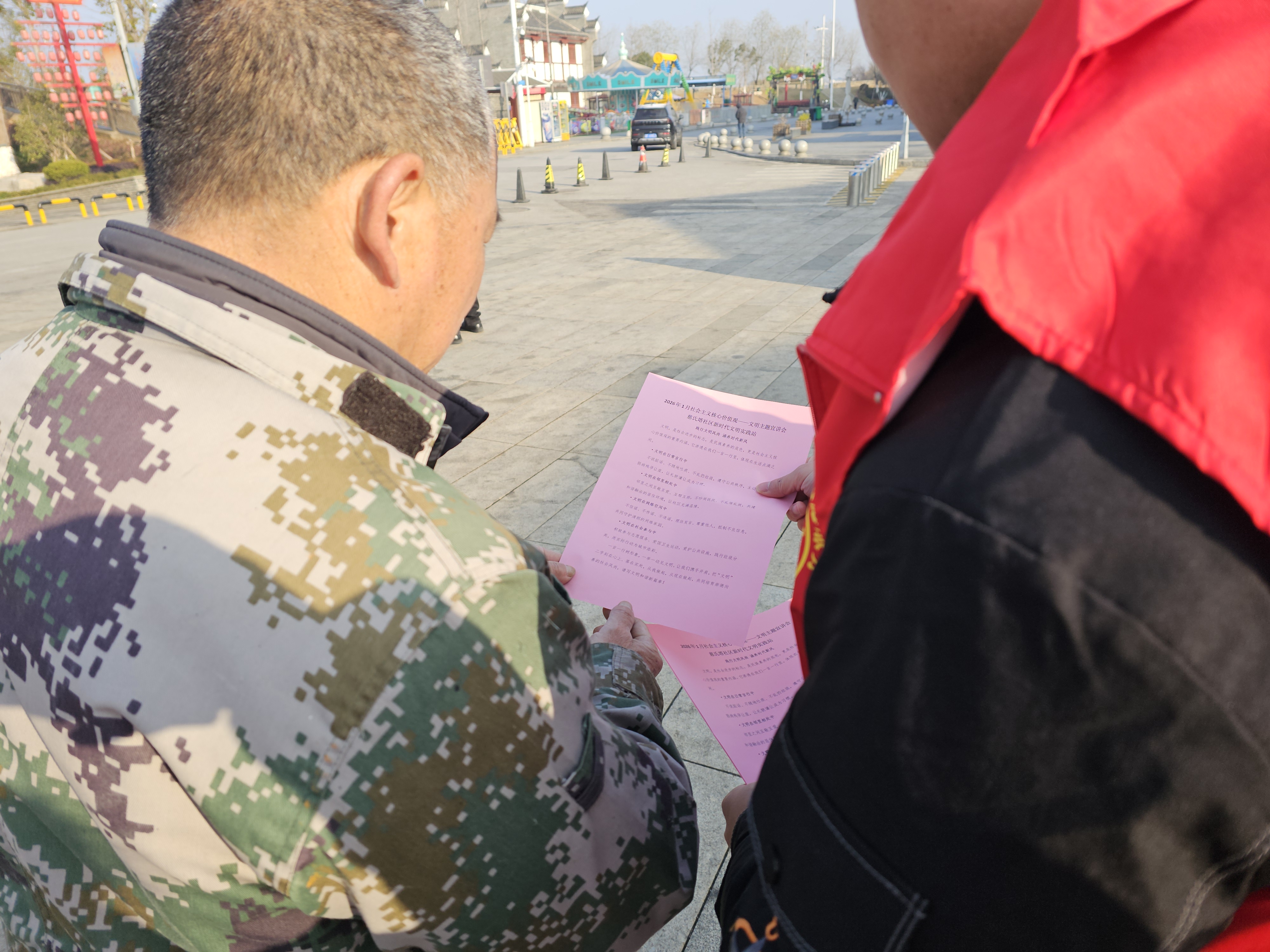 20260128慈氏塔社区新时代文明实践站在街河口开展了2026年1月社会主义核心价值观——文明主题宣讲(1).jpg 20260128慈氏塔社区新时代文明实践站在街河口开展了2026年1月社会主义核心价值观——文明主题宣讲(1).jpg