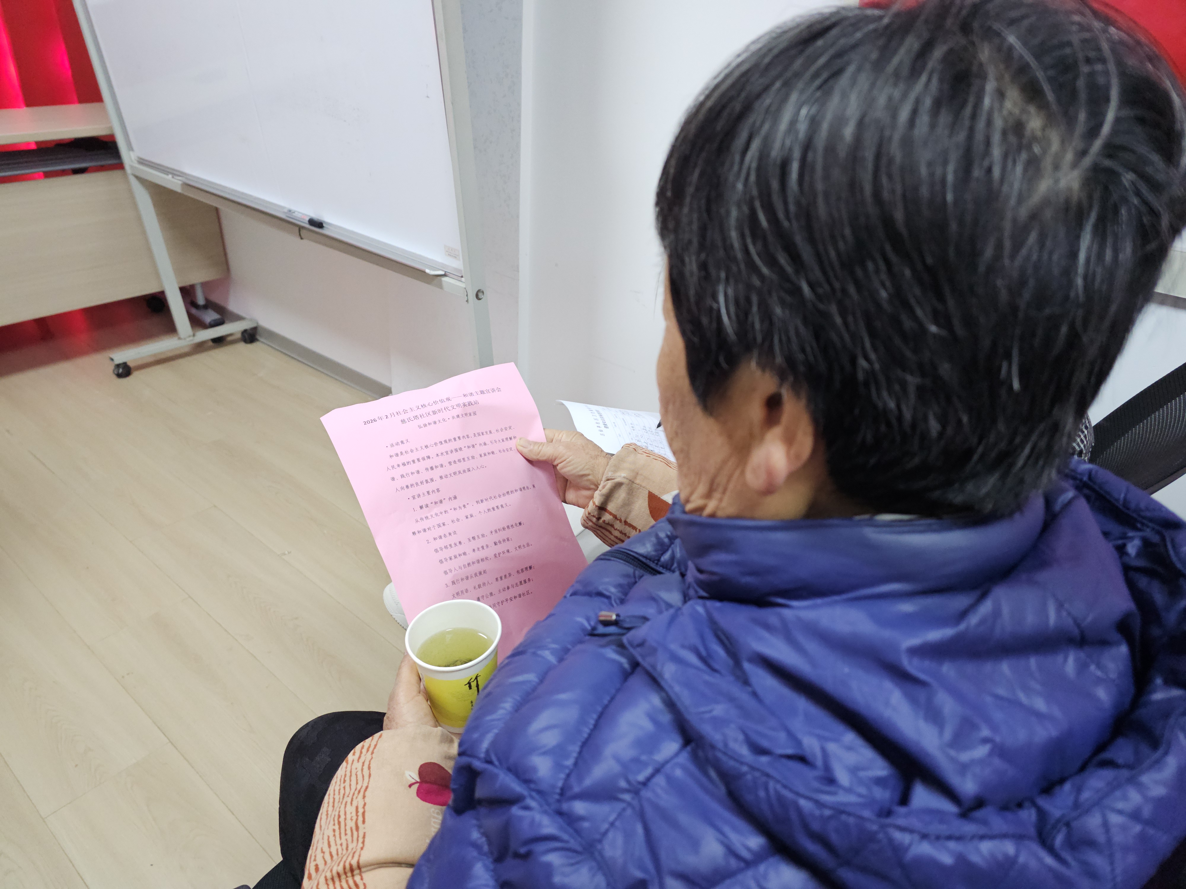 20260211慈氏塔社区新时代文明实践站在会议室开展了2026年2月社会主义核心价值观——和谐主题宣讲(3).jpg 20260211慈氏塔社区新时代文明实践站在会议室开展了2026年2月社会主义核心价值观——和谐主题宣讲(3).jpg