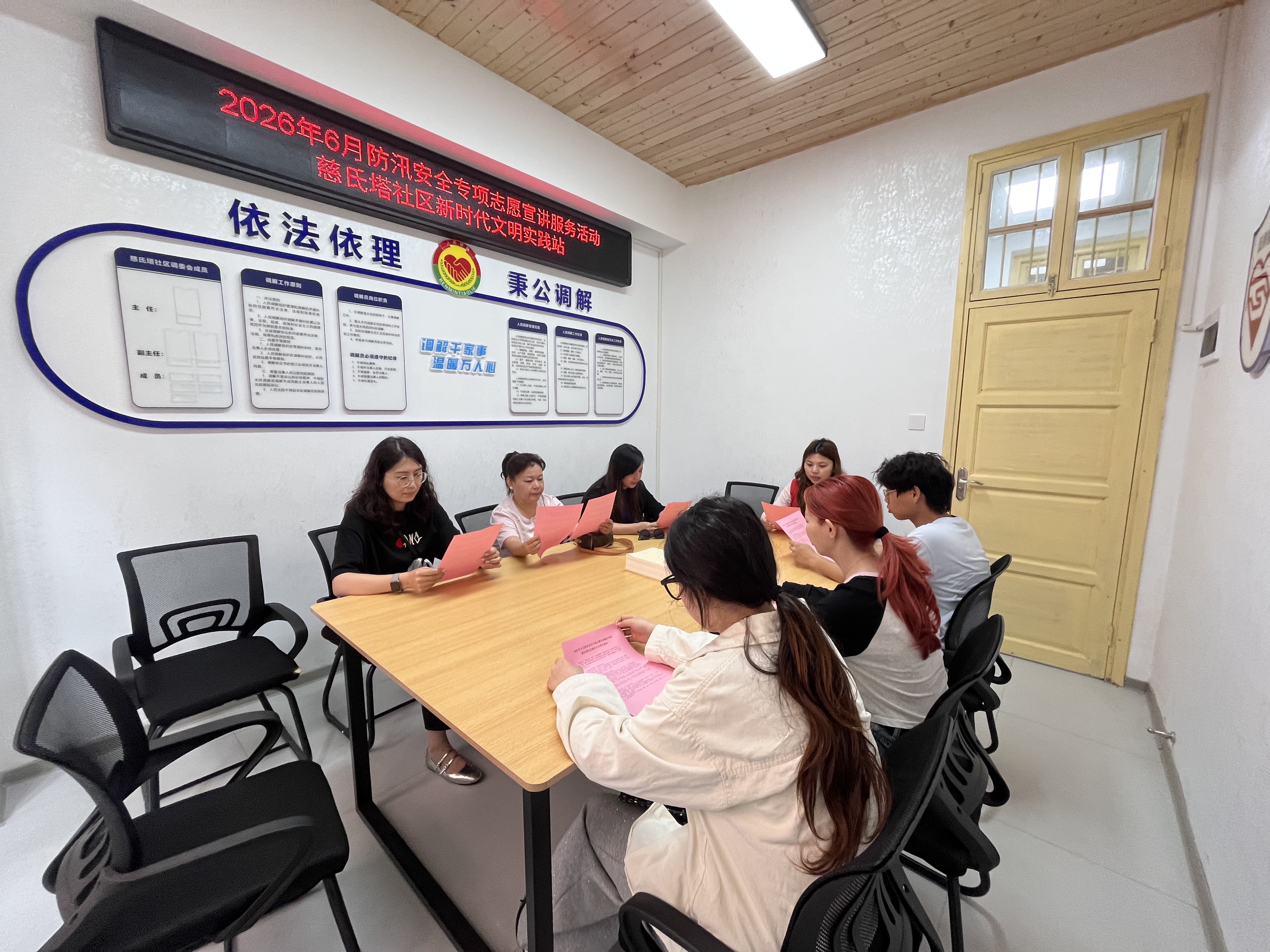 20260611慈氏塔社区新时代文明实践站在会议室开展了2026年6月防汛安全专项志愿宣讲服务活动(1).jpg 20260611慈氏塔社区新时代文明实践站在会议室开展了2026年6月防汛安全专项志愿宣讲服务活动(1).jpg