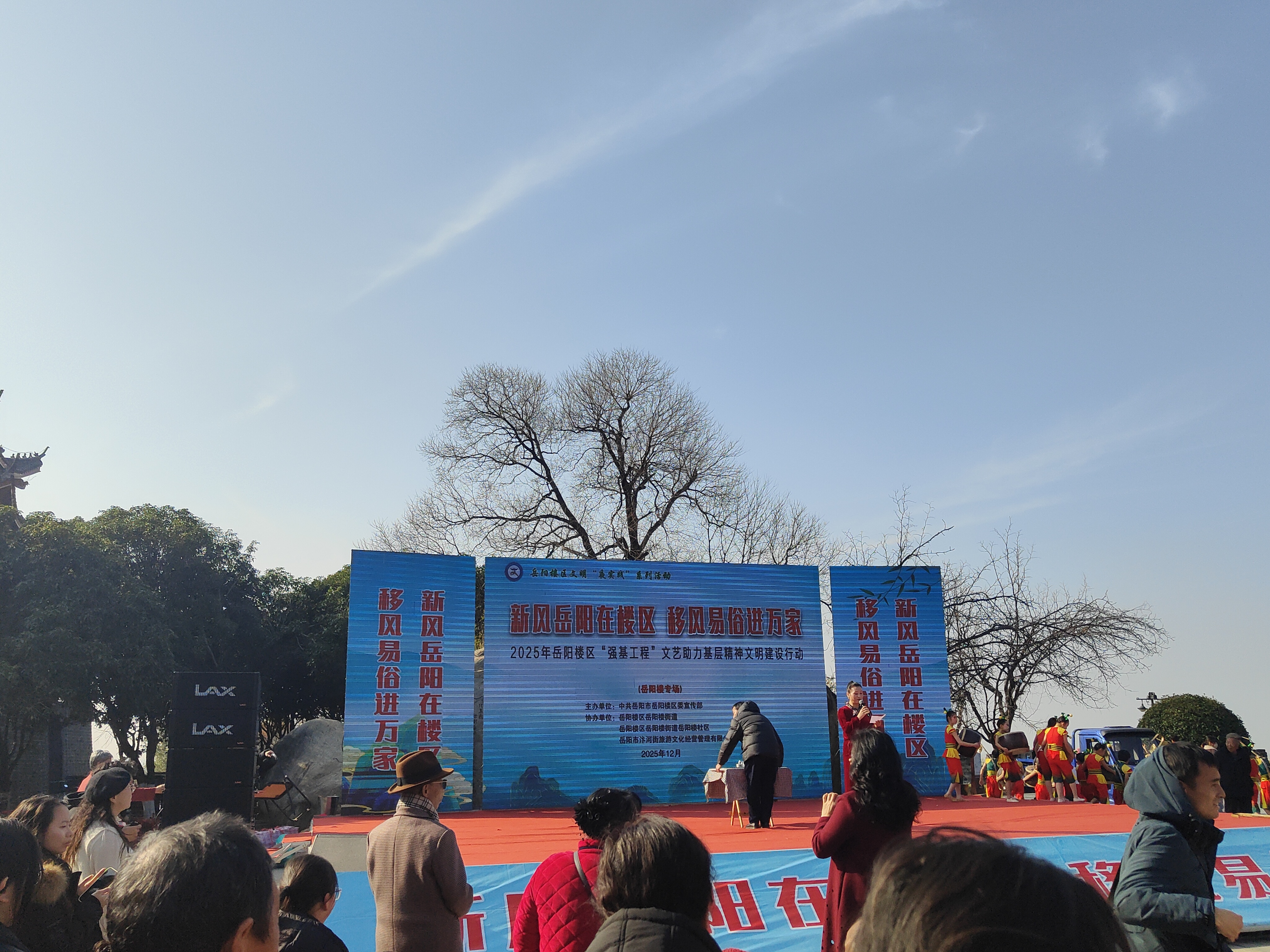 2025年12月27日上午，岳阳楼社区新时代文明实践站协同楼区区委宣传部，以“新风岳阳在楼区 移风易俗进万家”为主题，在瞻岳门举办了一场集文艺展演、文化互动于一体的特色活动。.jpg