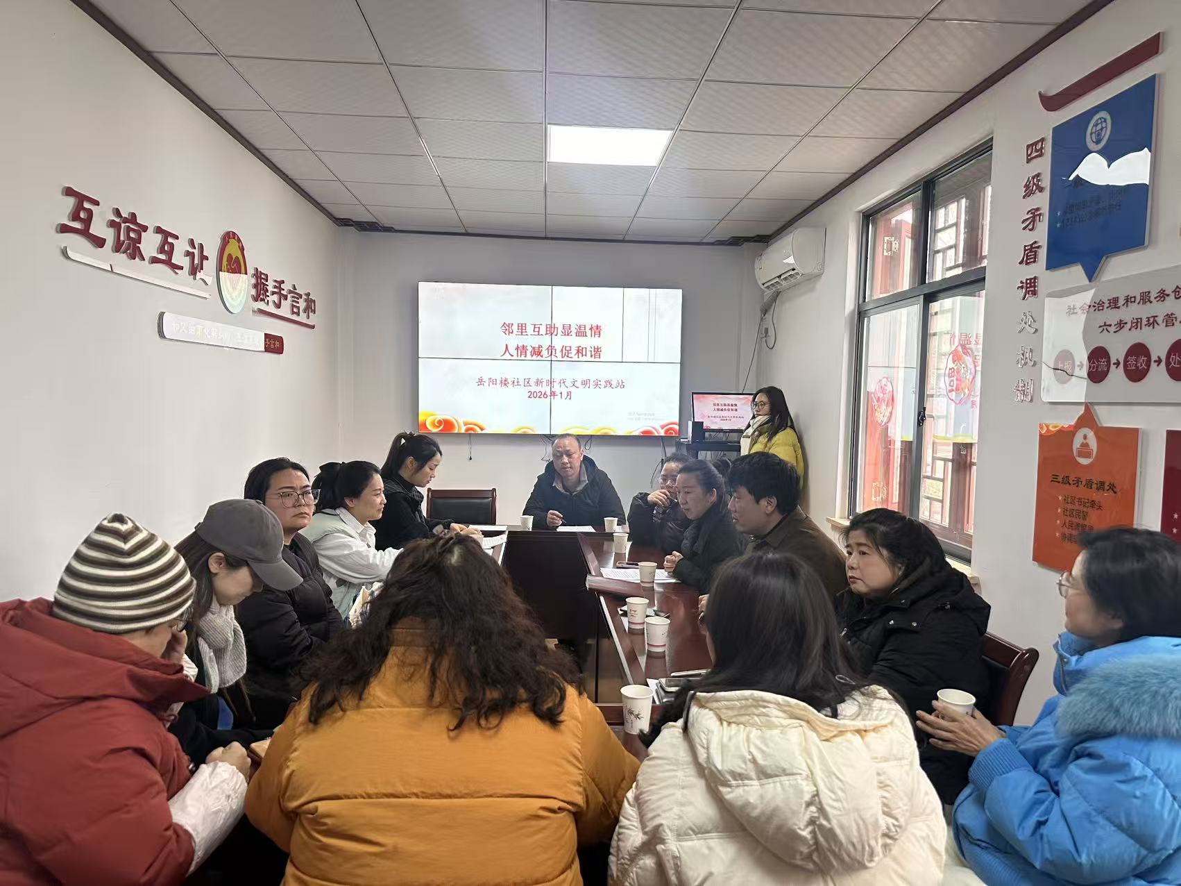 2026年1月27日， 岳阳楼社区新时代文明实践站在社区一楼小会议室举办“邻里互助显温情，人情减负促和谐”主题活动.jpg