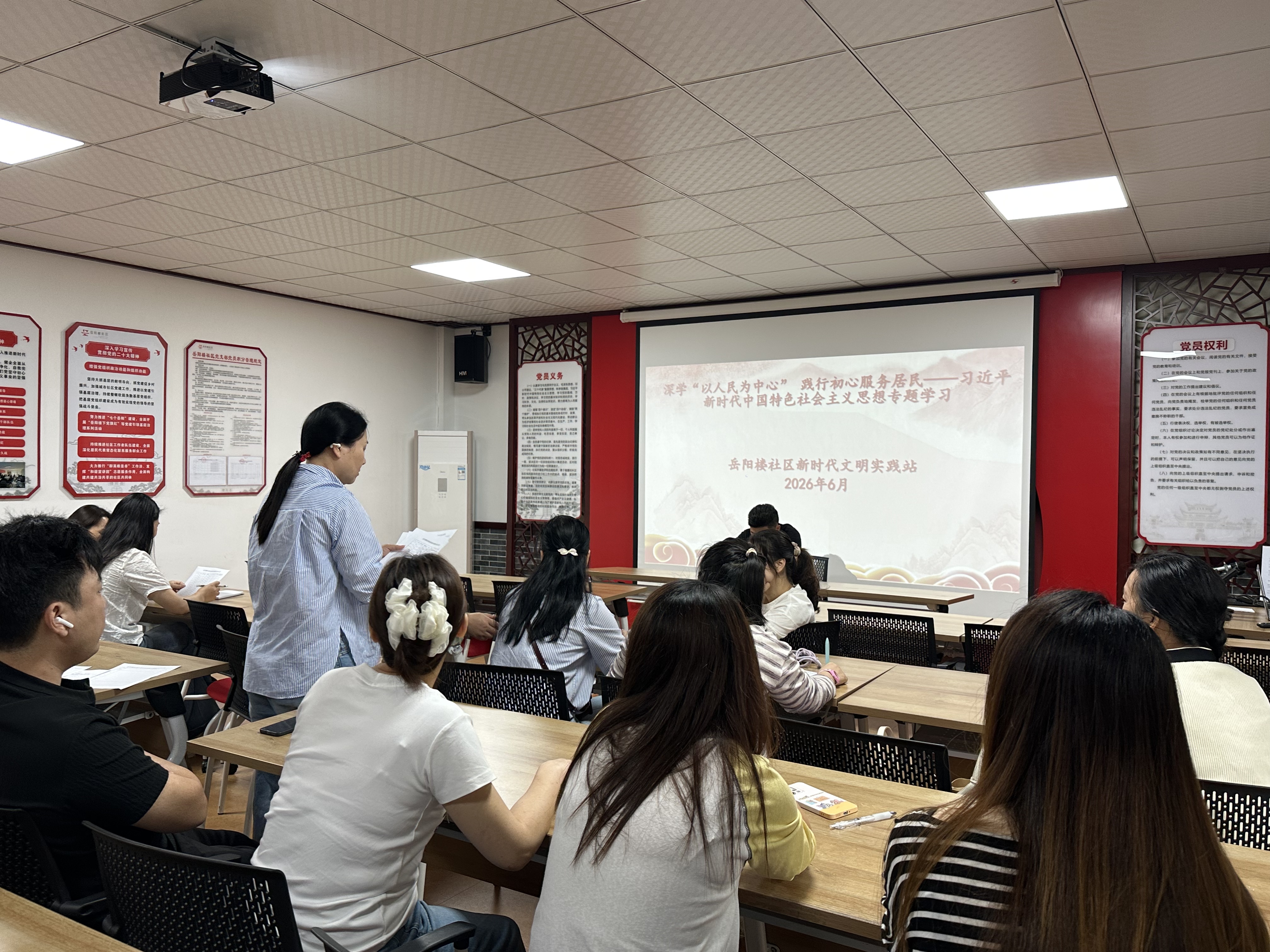 2026年6月24日上午，在岳阳楼社区在党群服务中心一楼大会议室开展习近平新时代中国特色社会主义思想专题学习会，社区全体工作人员、辖区党员代表及居民代表共同参与本次 学习.jpg