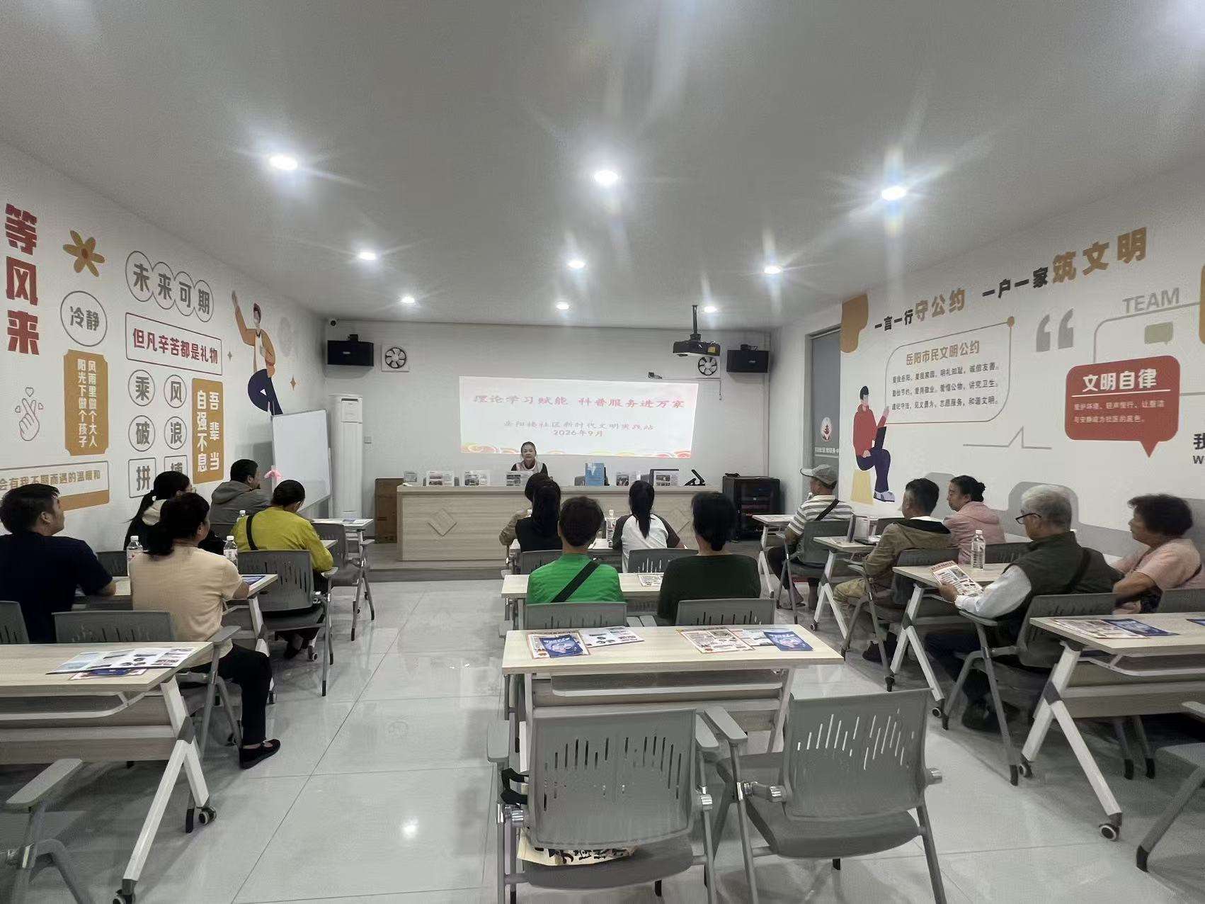 2026年9月17日,岳阳楼社区新时代文明实践站联合剪刀池社区组织社区居民在剪刀池社区活动室开展“理论学习赋能 科普服务进万家”主题学习实践活动.jpg 2026年9月17日,岳阳楼社区新时代文明实践站联合剪刀池社区组织社区居民在剪刀池社区活动室开展“理论学习赋能 科普服务进万家”主题学习实践活动.jpg