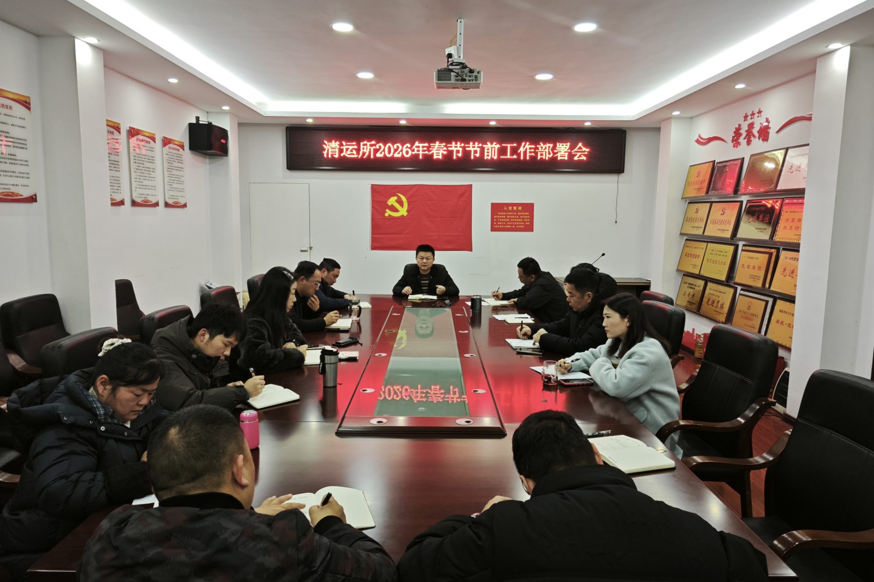 2026年春节前工作部署会-调整版.jpg