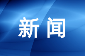 巡察督导解民忧  高效服务暖人心  ——区拆迁安置服务中心化解群众办证难题获赠锦旗